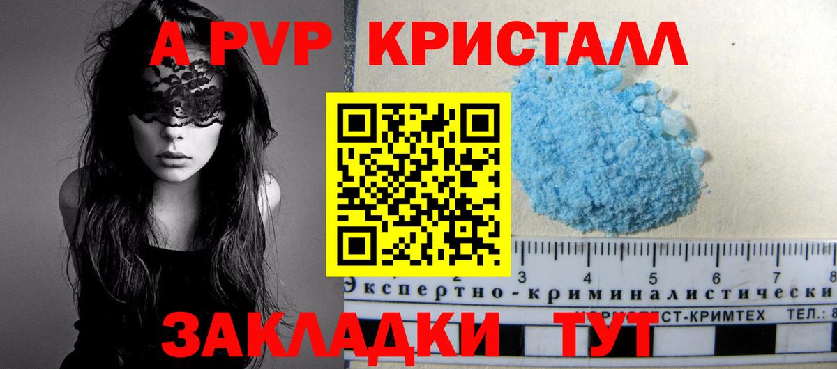 Alpha PVP Crystall Мирный