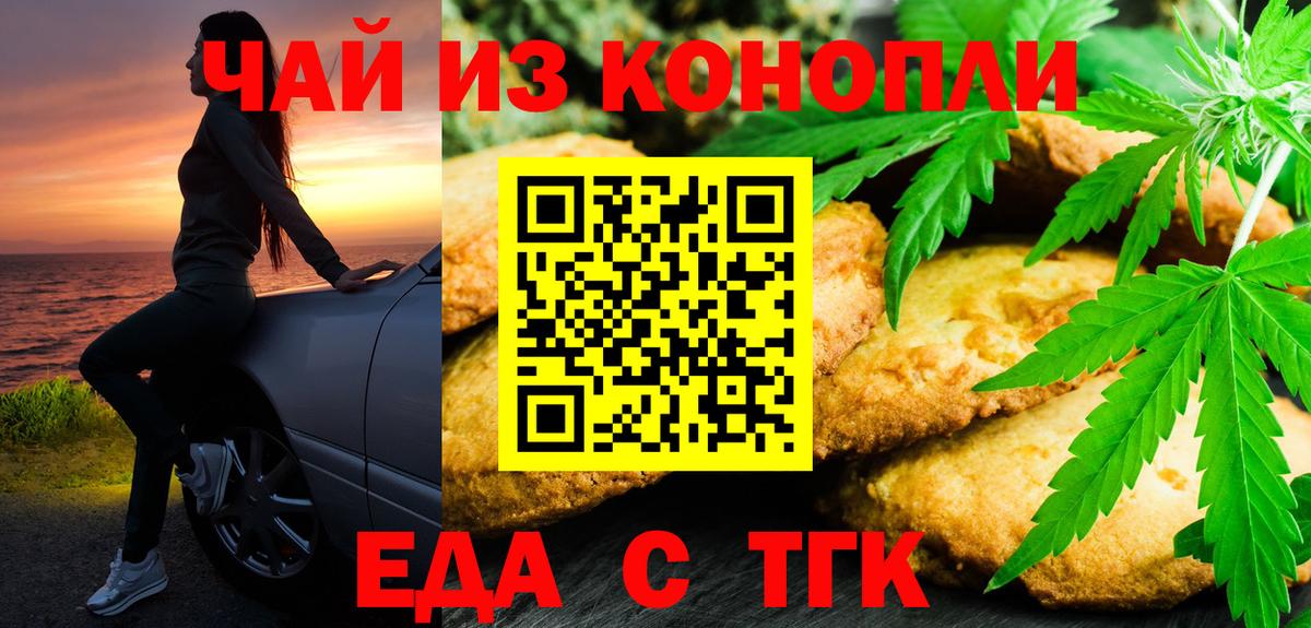 Мирный  Canna-Cookies конопля  Вход с VPN 