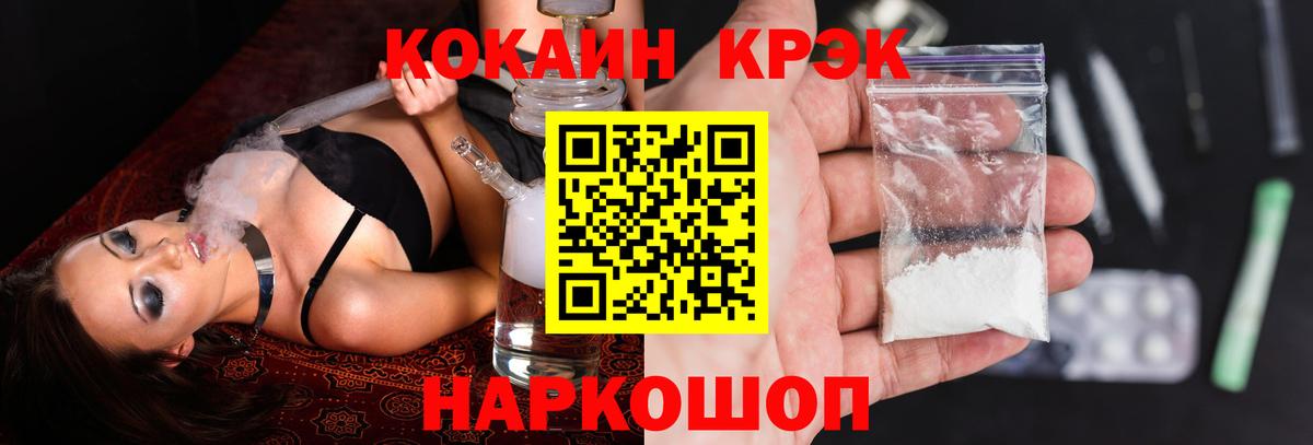 Мирный  COCAIN Перу  продажа наркотиков  Кокаин Columbia  Вход с VPN 