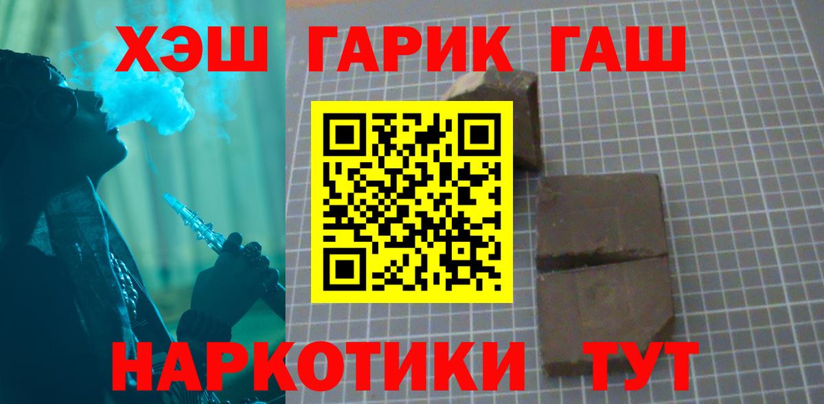 Мирный  ГАШ Premium  Вход с VPN  ГАШ Cannabis 