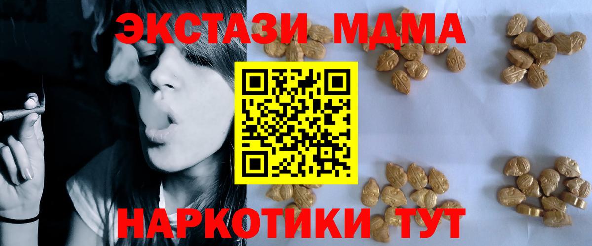 МДМА кристаллы Мирный