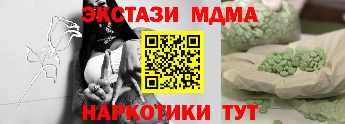 MDMA  Вход с VPN  Мирный  МДМА Molly  MDMA VHQ 