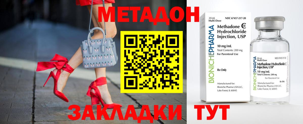 OMG ONION  Вход с VPN  Мирный  МЕТАДОН methadone  Метадон мёд 