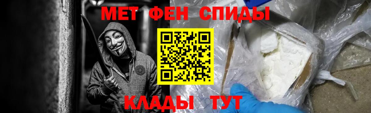 Мирный  Первитин пудра  МЕТАМФЕТАМИН  Вход с VPN 